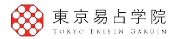 東京易占学院